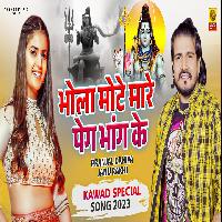 Bhola Mote Mare Peg Bhang Ke Janu Rakhi New Bhola Baba Song 2023 By Parveen Nidani Poster